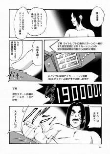 [Kazusa Shima] Black Box - page 47