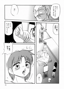 [Kazusa Shima] Black Box - page 34