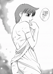 [Kazusa Shima] Black Box - page 30