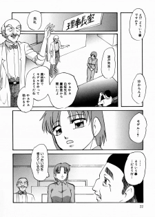 [Kazusa Shima] Black Box - page 25