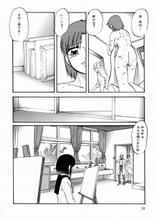 [Kazusa Shima] Black Box - page 29