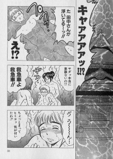 [Bijogi Junction] Nobosenaide ne ♥ 2 - page 30