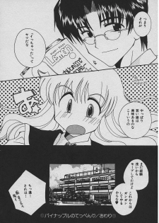[Takatoma Takama] Koisuru Nettaigyo - page 37