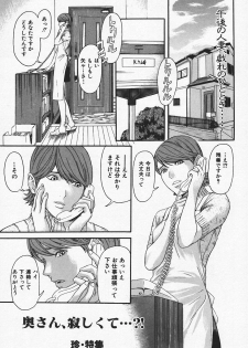 [Anthology] Hitozuma, Kindan no Hirusagari - page 43