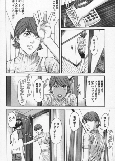 [Anthology] Hitozuma, Kindan no Hirusagari - page 44