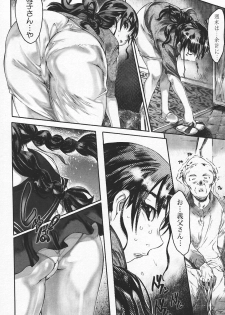 [Anthology] Hitozuma, Kindan no Hirusagari - page 12