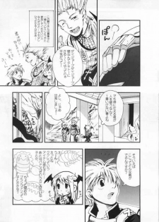 (C66) [Kotobuki noki (Suzuken)] MAGICAL MYSTERY TOUR (Ragnarok Online) - page 5