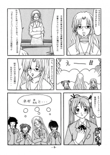 [SBR] Sex Battle Royale (Mahou Sensei Negima) - page 6