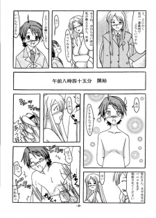 [SBR] Sex Battle Royale (Mahou Sensei Negima) - page 9