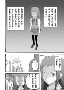 (C67) [LUNATIC PROPHET] Let's take off, our favourite skirts (Mahou Sensei Negima!) - page 28