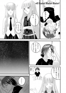 (C67) [LUNATIC PROPHET] Let's take off, our favourite skirts (Mahou Sensei Negima!) - page 5