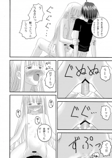 (C67) [LUNATIC PROPHET] Let's take off, our favourite skirts (Mahou Sensei Negima!) - page 18