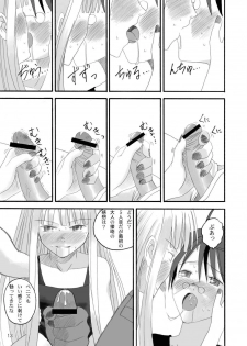(C67) [LUNATIC PROPHET] Let's take off, our favourite skirts (Mahou Sensei Negima!) - page 13