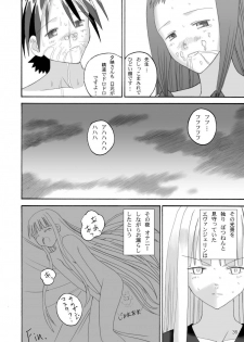 (C67) [LUNATIC PROPHET] Let's take off, our favourite skirts (Mahou Sensei Negima!) - page 36