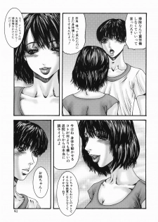 [Mikikazu] Fellatio Maniax - page 41