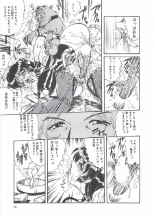 [Penname wa Nai] Shoujo Choukyouroku - page 21