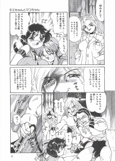 [Penname wa Nai] Shoujo Choukyouroku - page 13