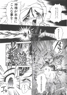 [Penname wa Nai] Shoujo Choukyouroku - page 39