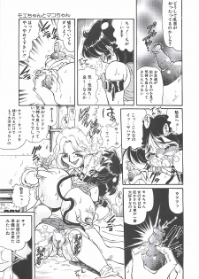 [Penname wa Nai] Shoujo Choukyouroku - page 17
