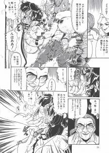 [Penname wa Nai] Shoujo Choukyouroku - page 26