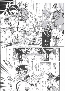 [Penname wa Nai] Shoujo Choukyouroku - page 16