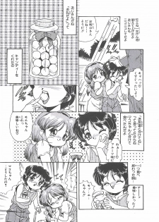 [Penname wa Nai] Shoujo Choukyouroku - page 9