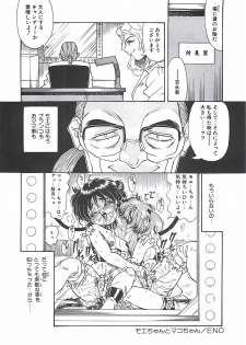 [Penname wa Nai] Shoujo Choukyouroku - page 34