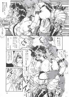 [Penname wa Nai] Shoujo Choukyouroku - page 23