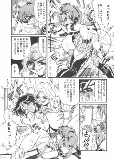 [Penname wa Nai] Shoujo Choukyouroku - page 19