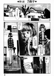 [Youkihi] 2x1 - Ni Kakeru Ichi - page 7