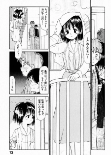 [Youkihi] 2x1 - Ni Kakeru Ichi - page 17