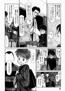[Youkihi] 2x1 - Ni Kakeru Ichi - page 12