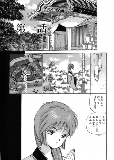 Rei Rei - vol. 1 - page 6