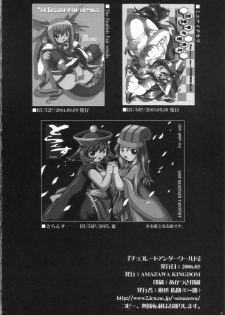 [AMAZAWA KINGDOM (Yuusuke Asazume)] Chocolate under world (Guilty Gear) - page 25