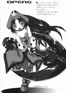 [AMAZAWA KINGDOM (Yuusuke Asazume)] Chocolate under world (Guilty Gear) - page 3