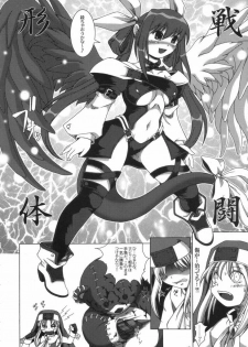 [AMAZAWA KINGDOM (Yuusuke Asazume)] Chocolate under world (Guilty Gear) - page 7