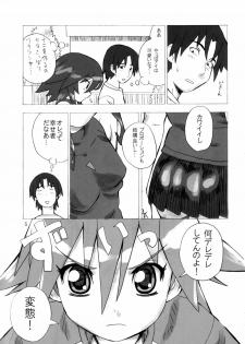 [Areya (Homing)] MAHOU SYOUJO NO ARE 2 (Mahou Shoujo Ai) - page 4