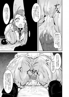 (MakiMaki 7) [HellDevice (nalvas)] Kirei de seiketsu de ii nioi (Rozen Maiden) - page 8