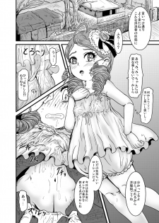 (MakiMaki 7) [HellDevice (nalvas)] Kirei de seiketsu de ii nioi (Rozen Maiden) - page 13