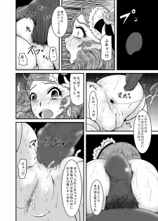 (MakiMaki 7) [HellDevice (nalvas)] Kirei de seiketsu de ii nioi (Rozen Maiden) - page 15
