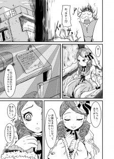 (MakiMaki 7) [HellDevice (nalvas)] Kirei de seiketsu de ii nioi (Rozen Maiden) - page 12