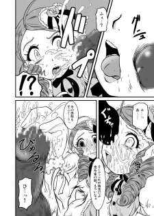 (MakiMaki 7) [HellDevice (nalvas)] Kirei de seiketsu de ii nioi (Rozen Maiden) - page 5