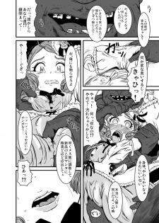 (MakiMaki 7) [HellDevice (nalvas)] Kirei de seiketsu de ii nioi (Rozen Maiden) - page 3