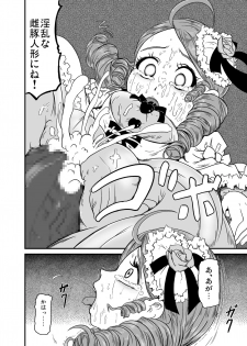 (MakiMaki 7) [HellDevice (nalvas)] Kirei de seiketsu de ii nioi (Rozen Maiden) - page 7