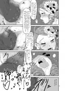 (C74) [HellDevice (nalvas)] Midarade fuketsuna mesu no nioi (Rozen Maiden) - page 12