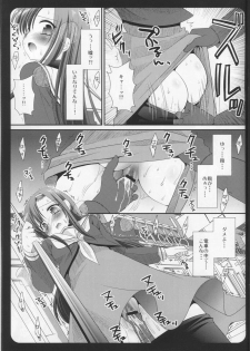 (C77) [Nagiyamasugi (Nagiyama)] Hinagiku Chikan Densha 2 (Hayate no Gotoku!) - page 6