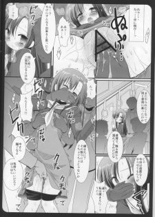 (C77) [Nagiyamasugi (Nagiyama)] Hinagiku Chikan Densha 2 (Hayate no Gotoku!) - page 7