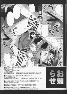 (C77) [Nagiyamasugi (Nagiyama)] Hinagiku Chikan Densha 2 (Hayate no Gotoku!) - page 16