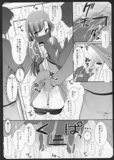 (C77) [Nagiyamasugi (Nagiyama)] Hinagiku Chikan Densha 2 (Hayate no Gotoku!) - page 8