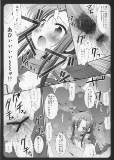 (C77) [Nagiyamasugi (Nagiyama)] Hinagiku Chikan Densha 2 (Hayate no Gotoku!) - page 12